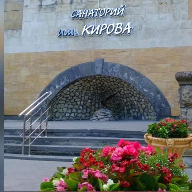 Санаторий Санаторий Имени С.М. Кирова Железноводск-23